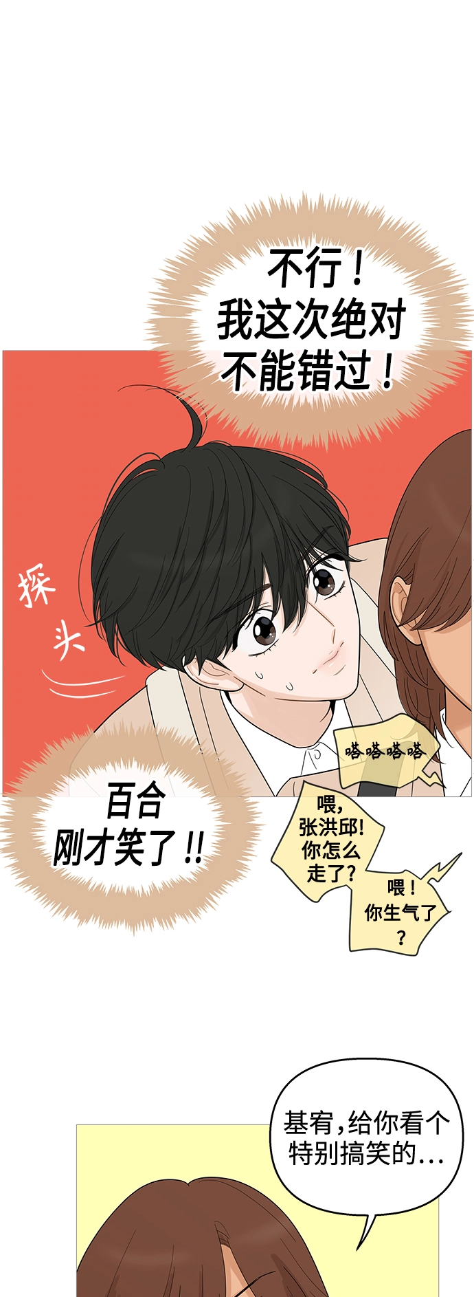 第114话 第10页