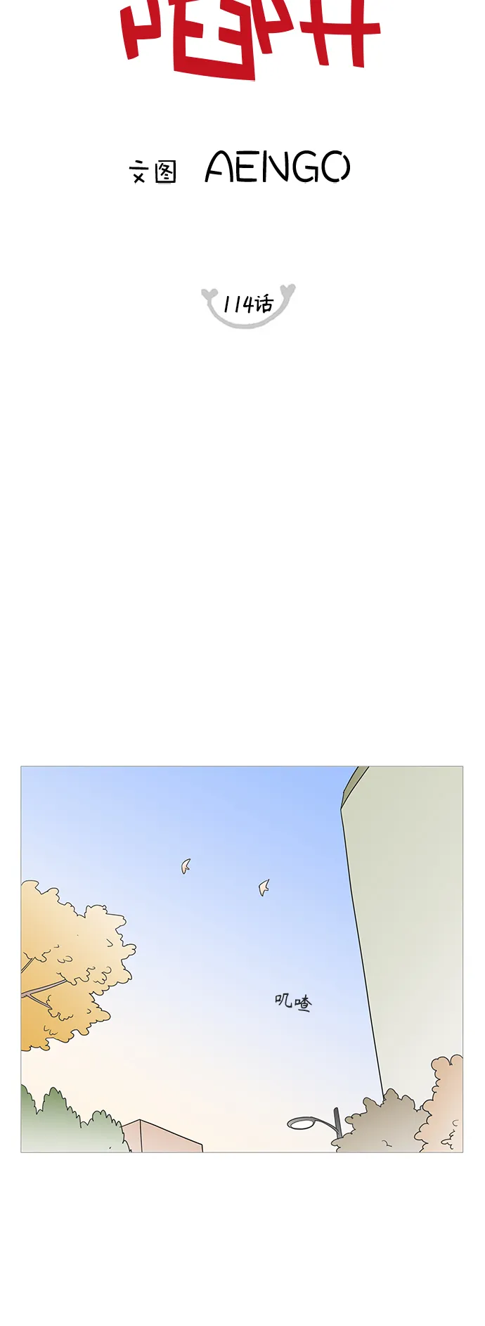 第114话 第13页