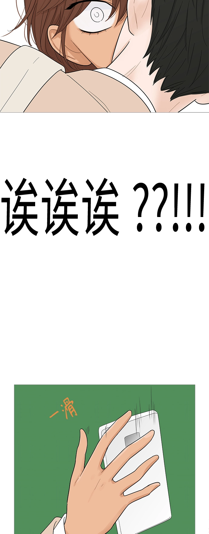 第114话 第15页