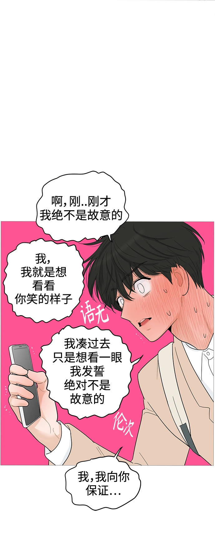第114话 第17页