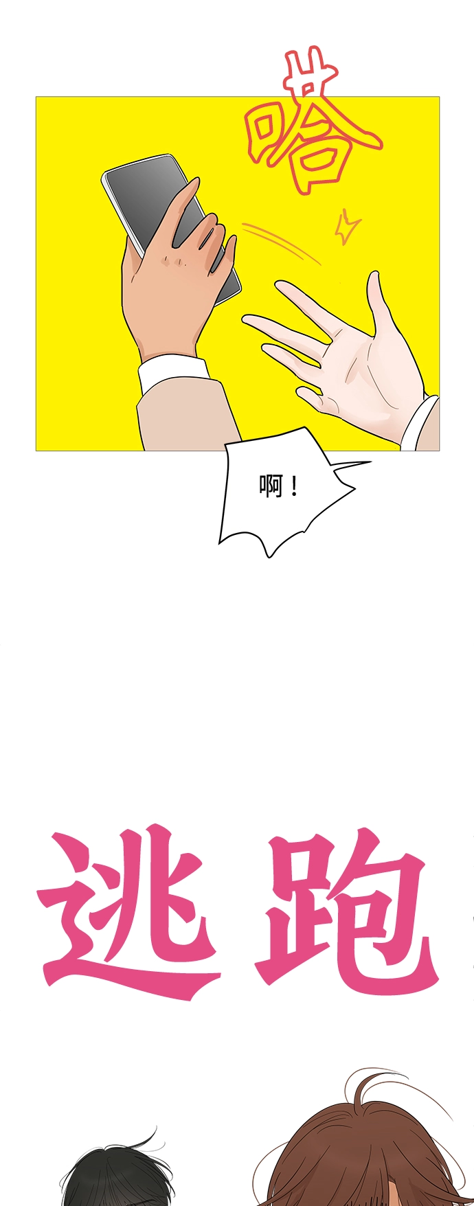 第114话 第18页