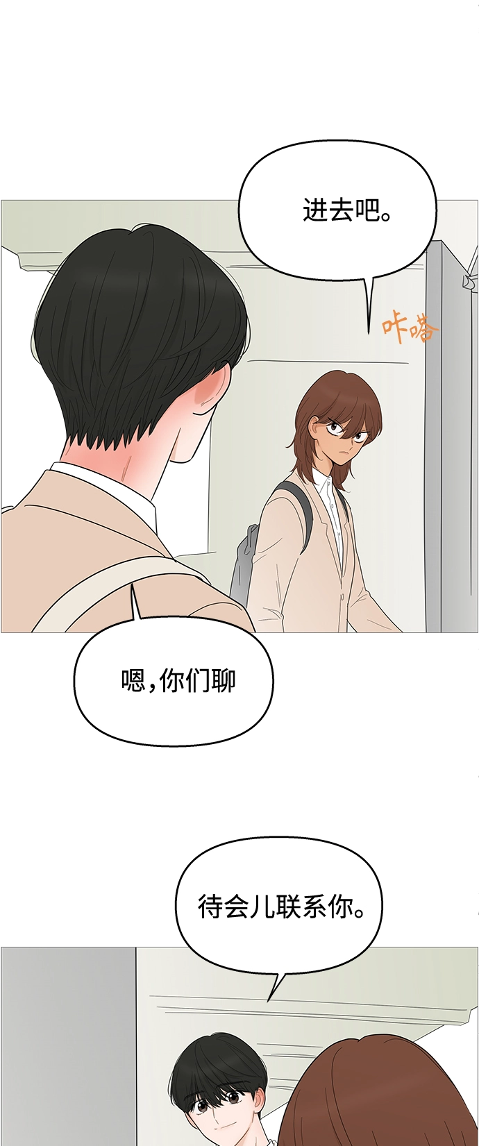 第114话 第24页