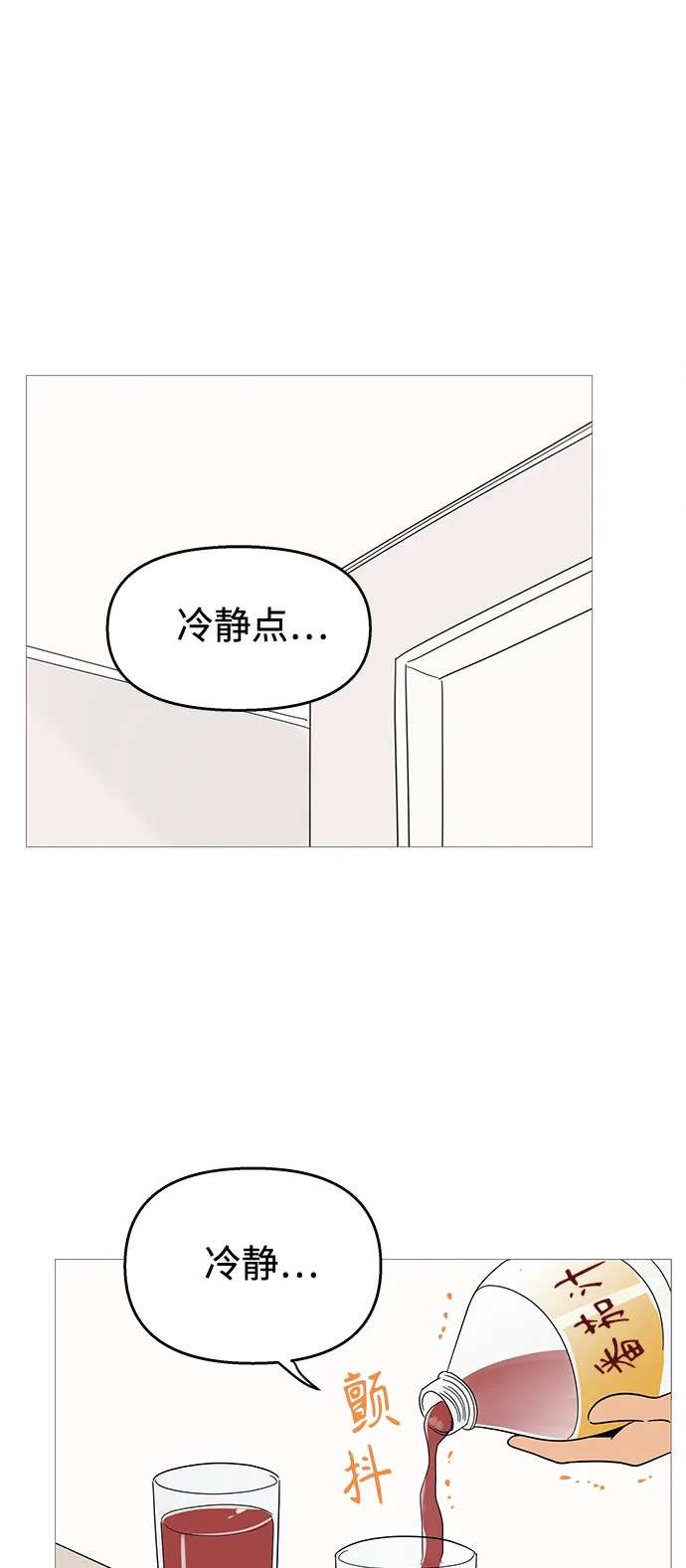 第114话 第30页