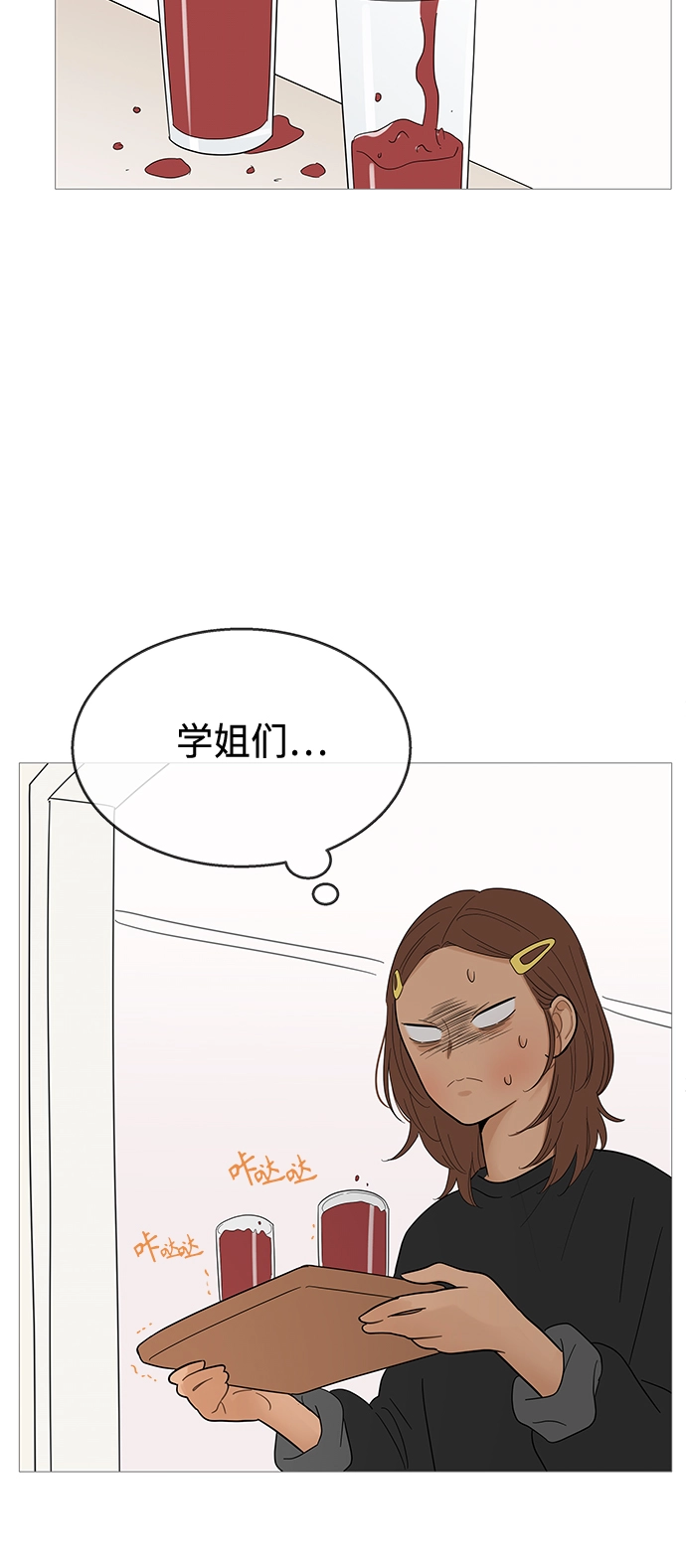 第114话 第31页