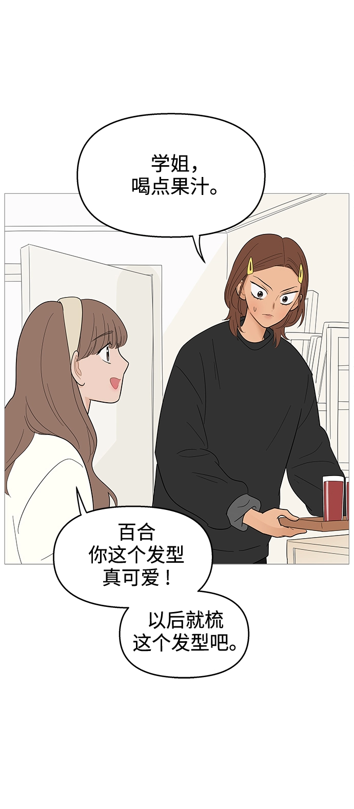 第114话 第33页