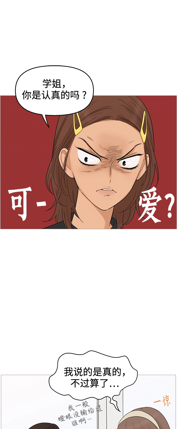 第114话 第34页