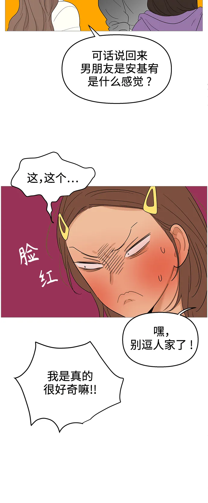 第114话 第36页