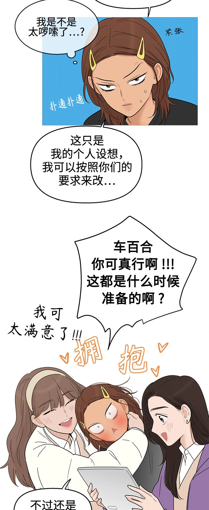 第114话 第40页