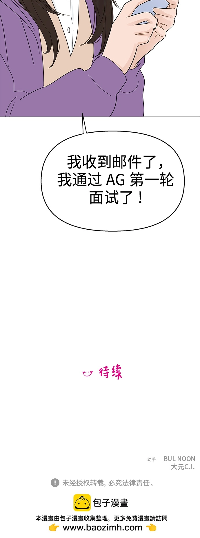 第114话 第47页