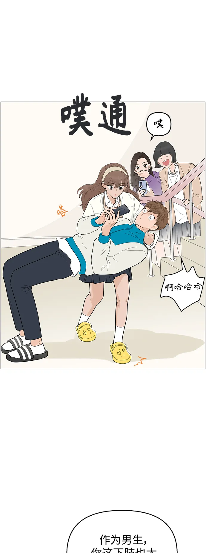 第113话 第12页