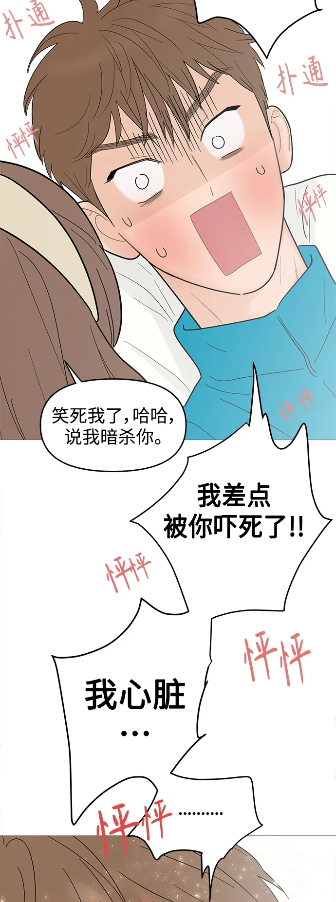 第113话 第14页