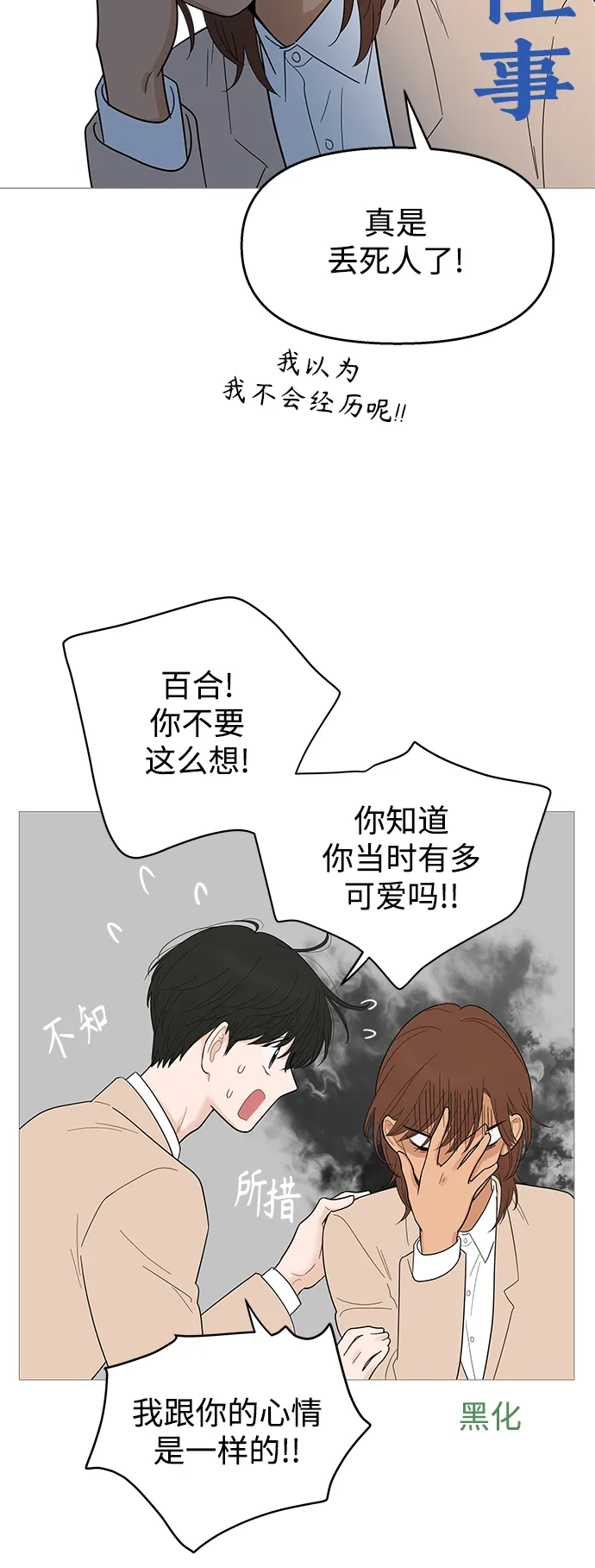 第113话 第23页