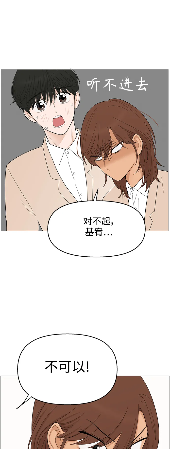 第113话 第24页