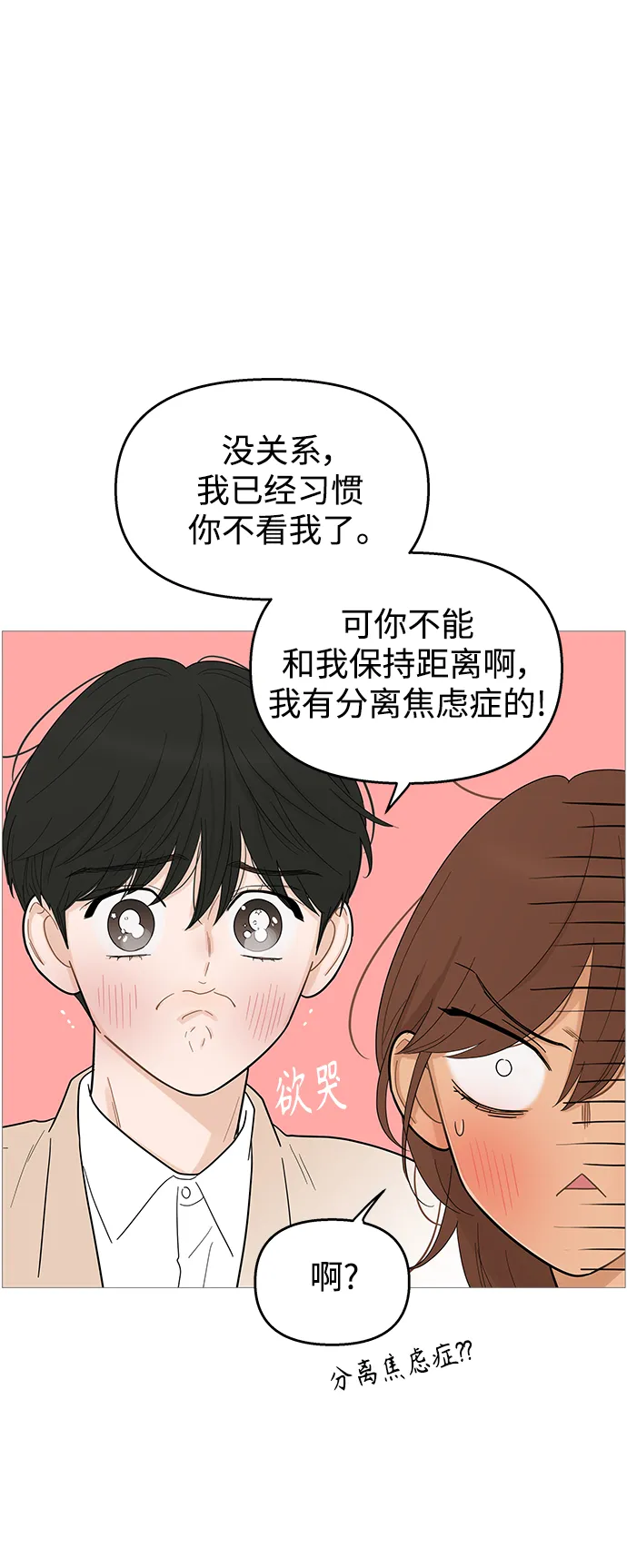 第113话 第26页