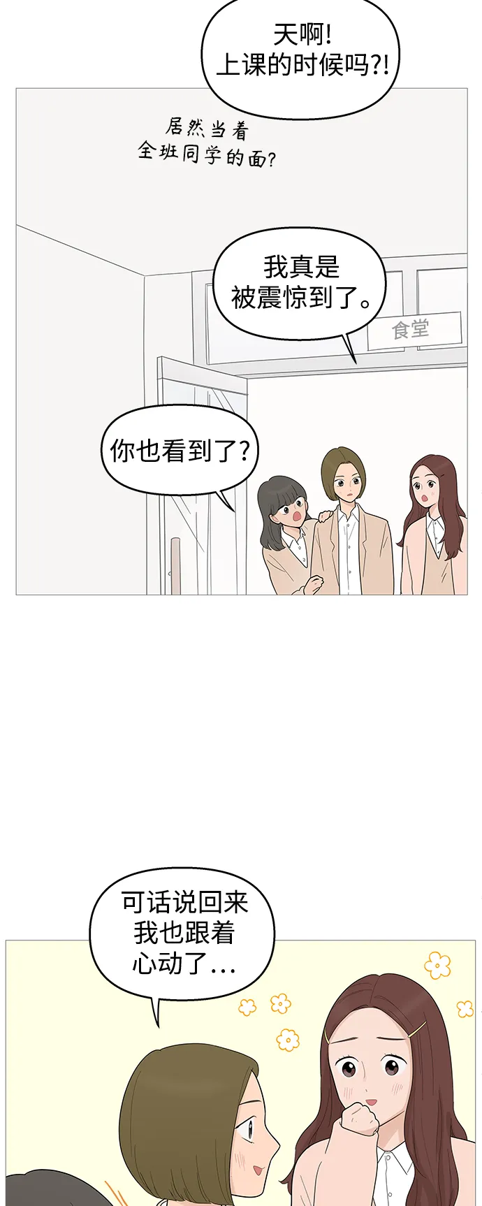 第113话 第28页