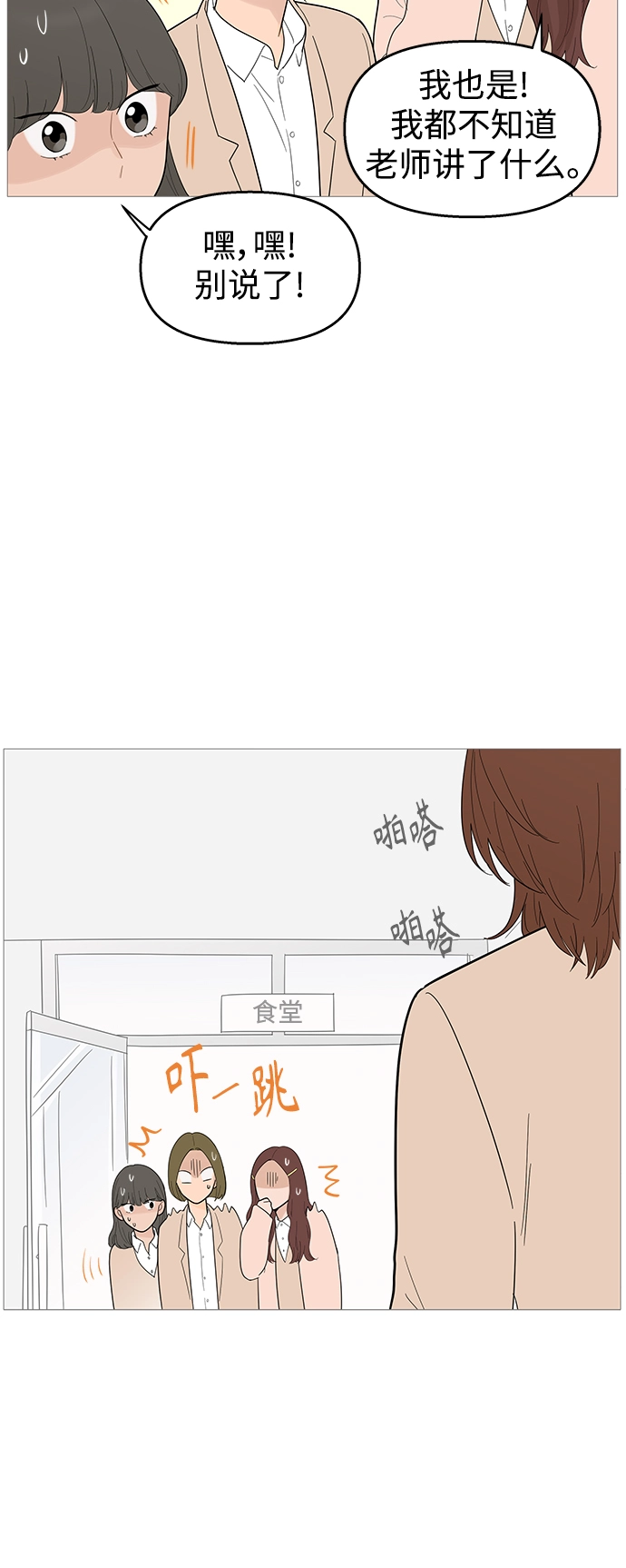 第113话 第29页