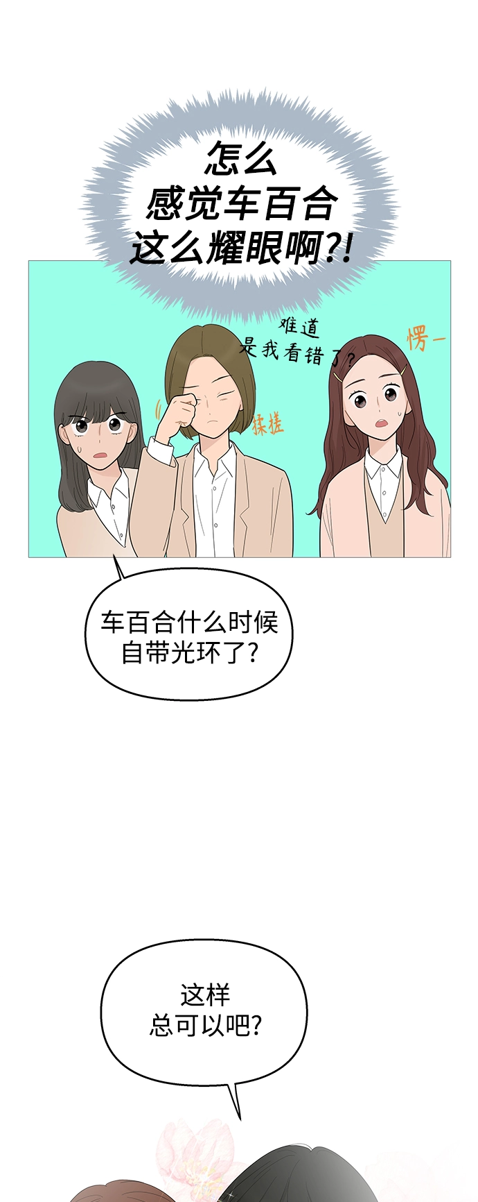 第113话 第31页