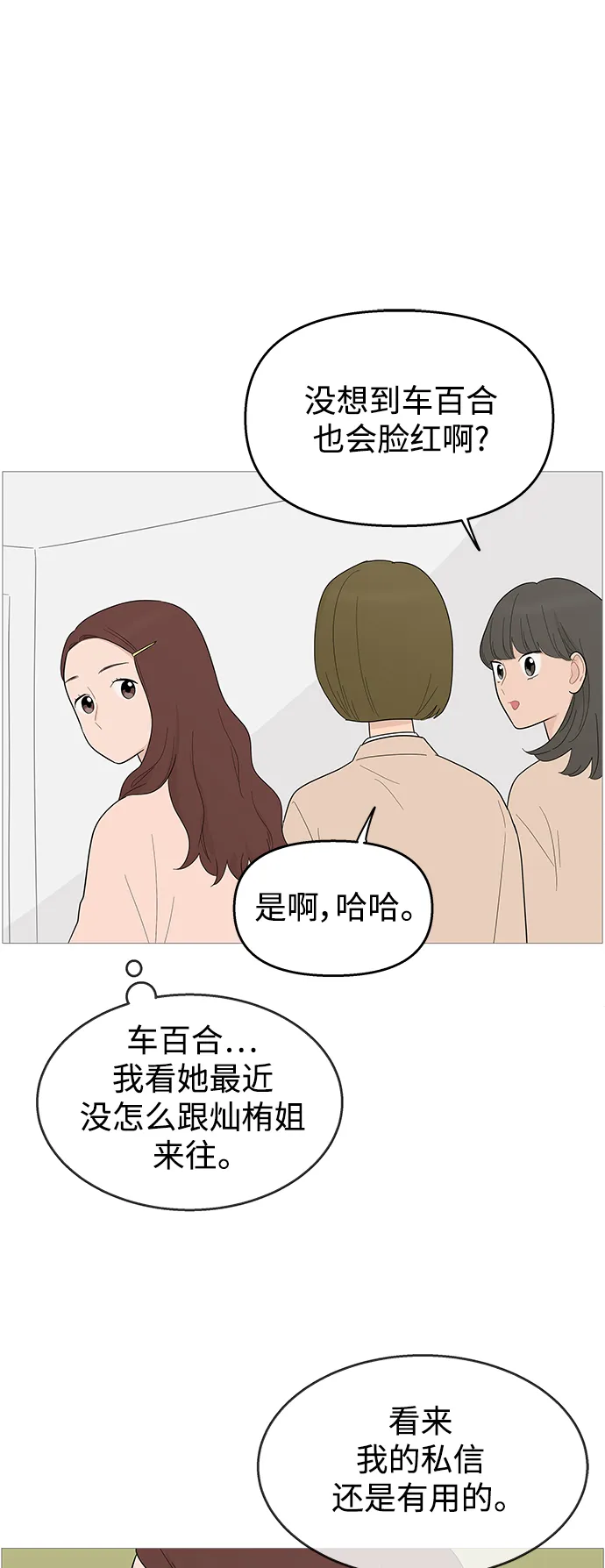第113话 第34页