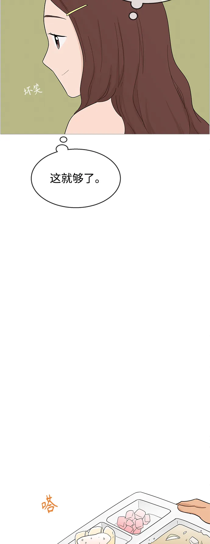 第113话 第35页