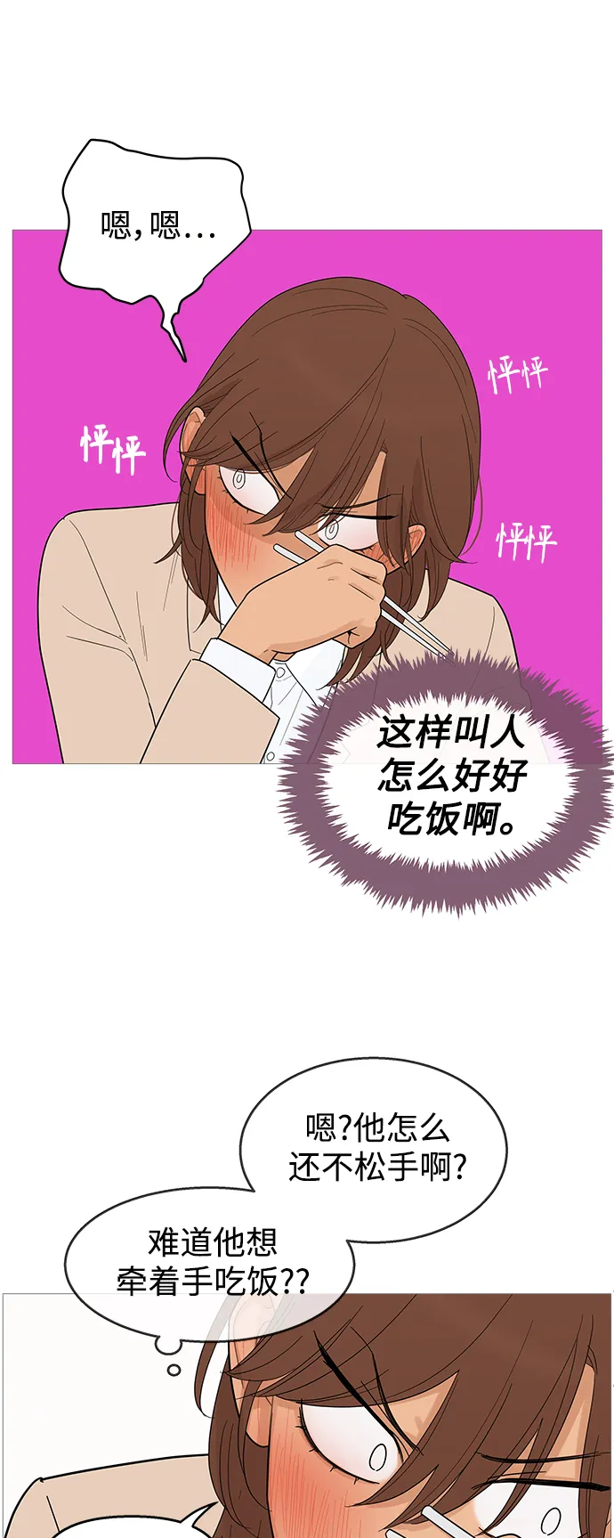 第113话 第39页