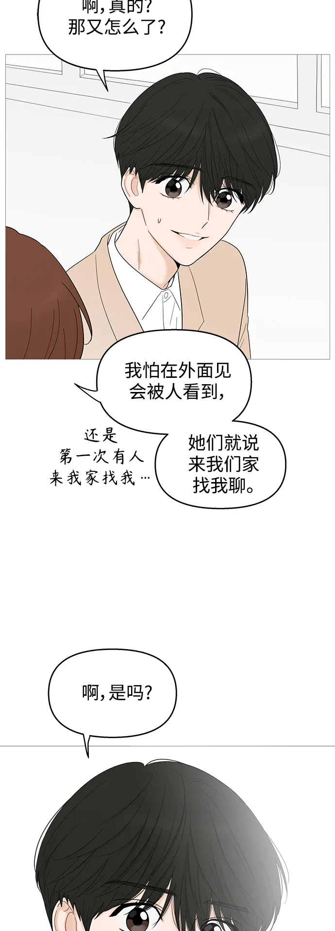 第113话 第47页