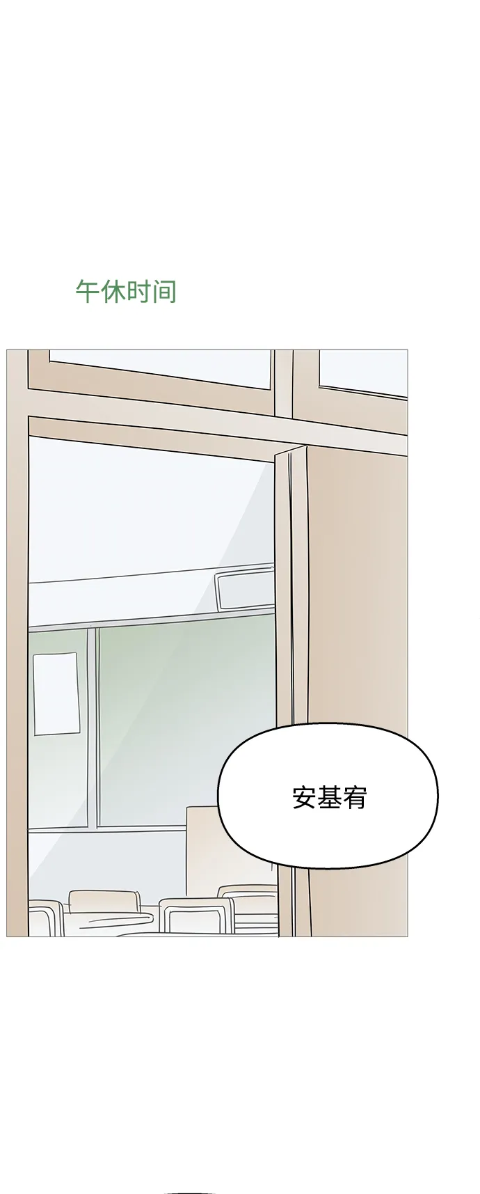 第112话 第3页