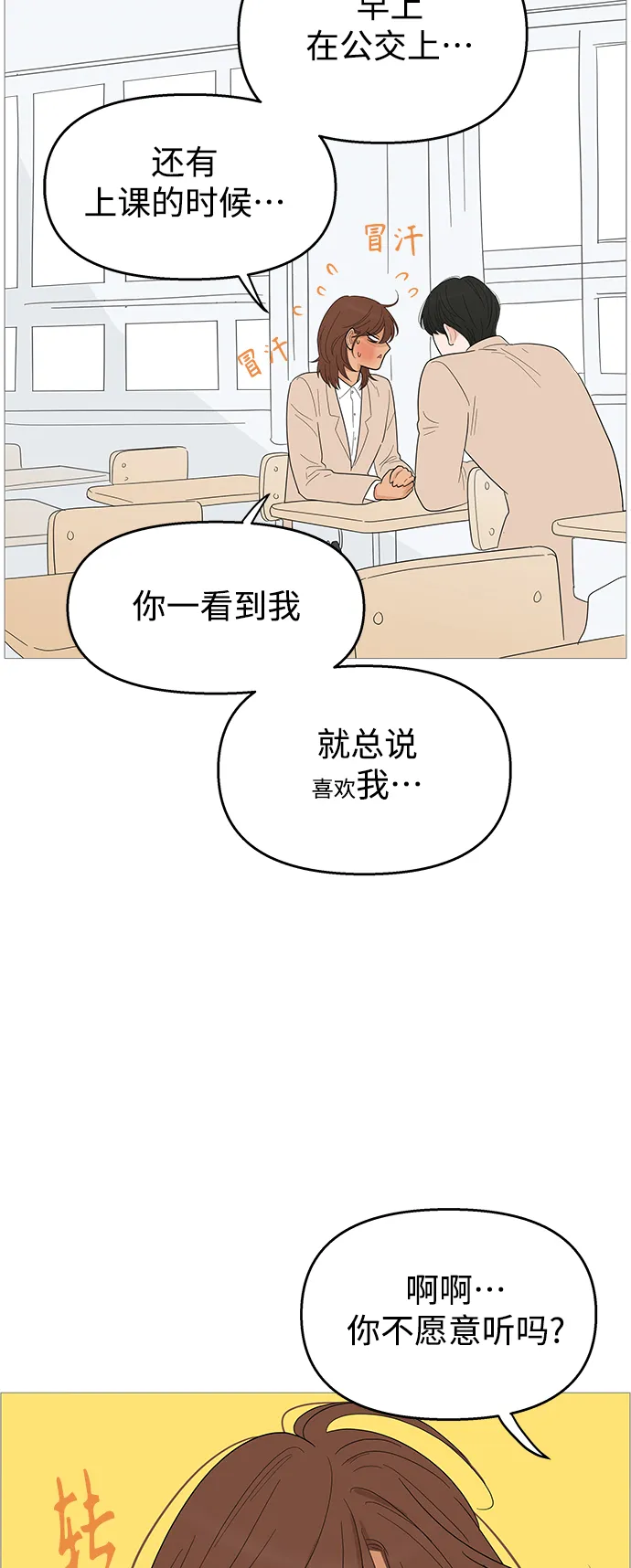 第112话 第6页