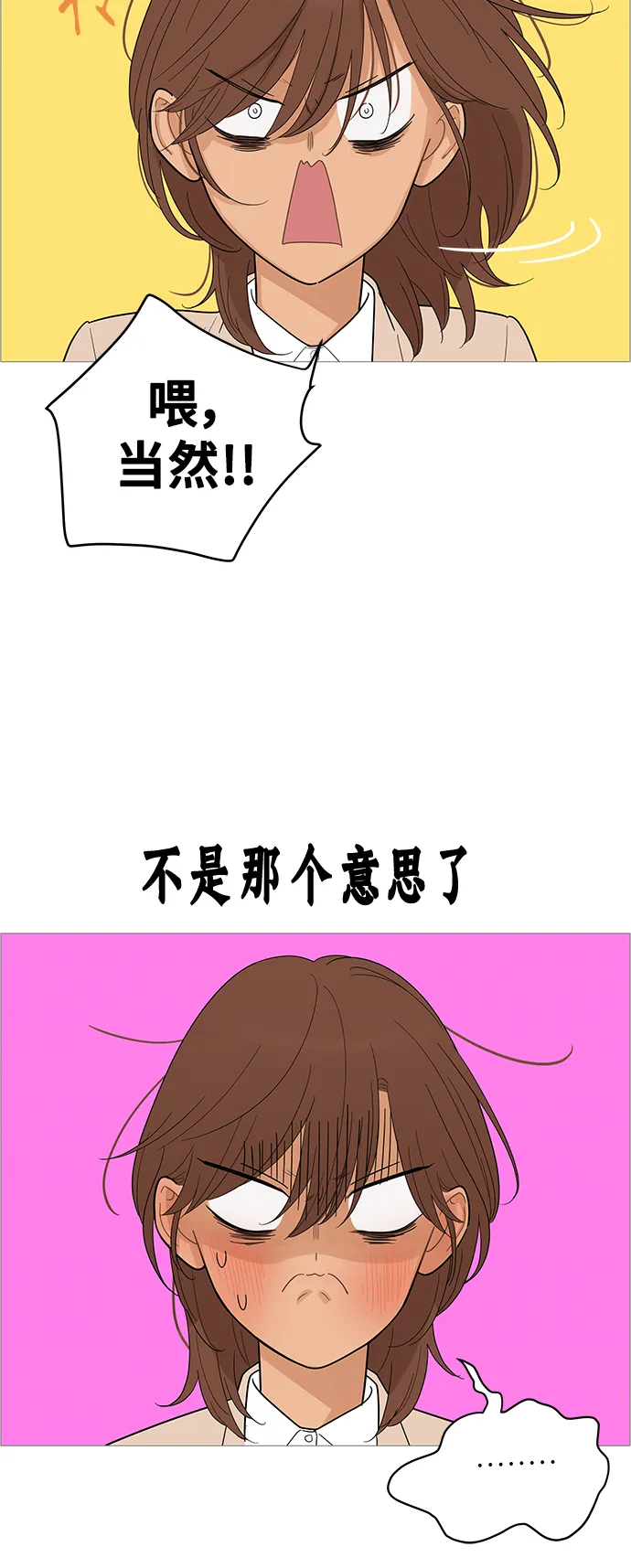 第112话 第7页