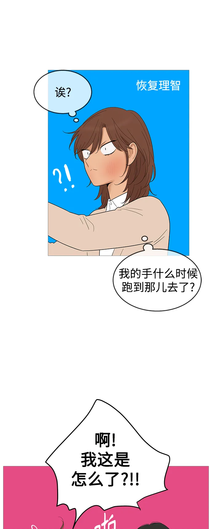 第112话 第18页