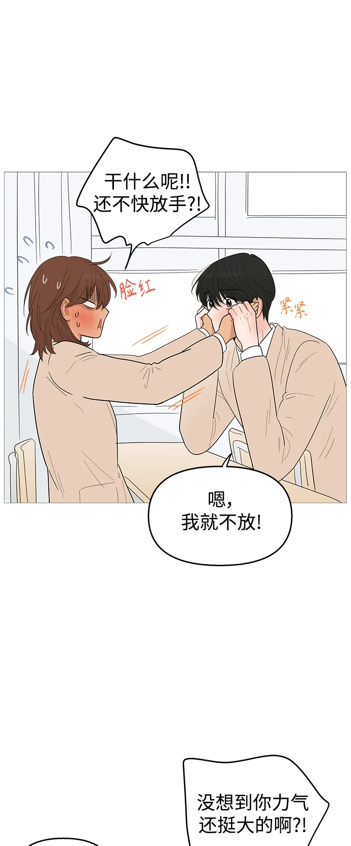 第112话 第21页