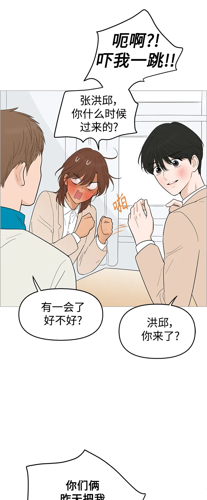 第112话 第23页