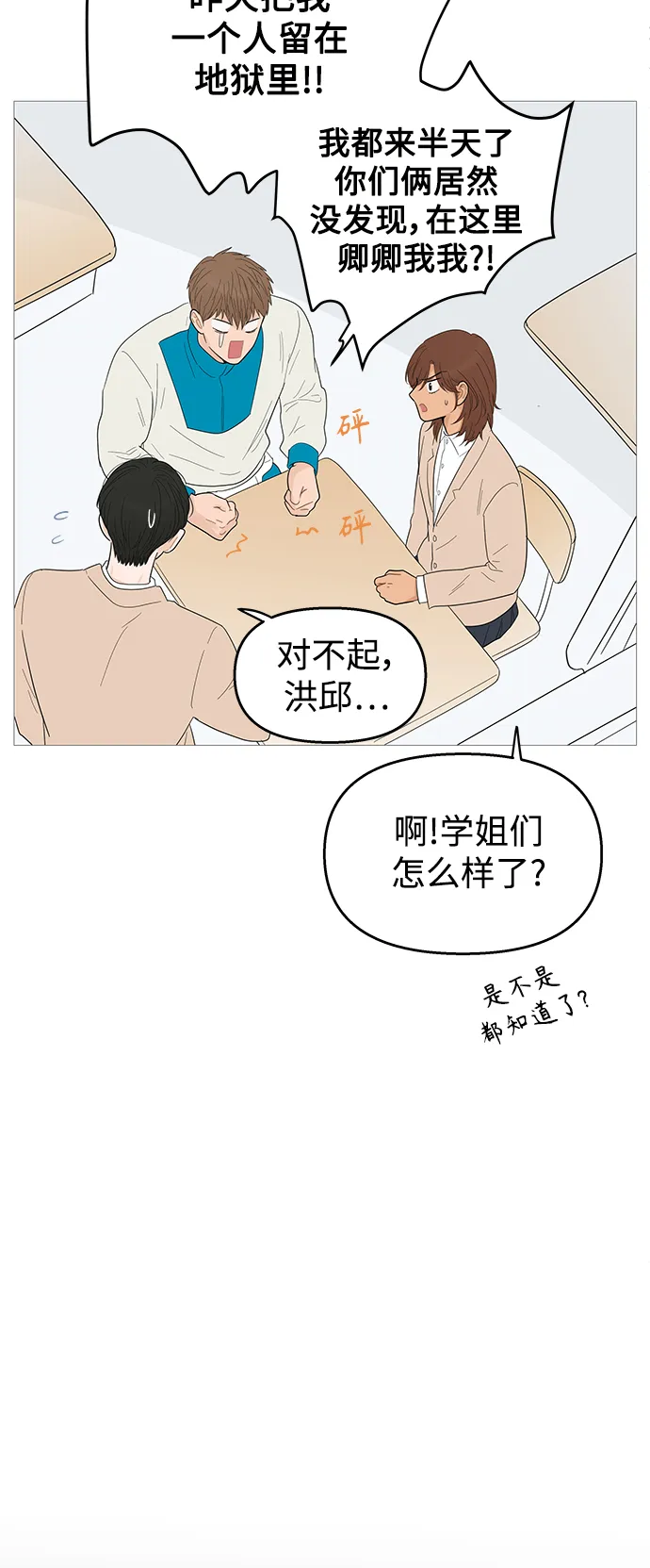 第112话 第24页