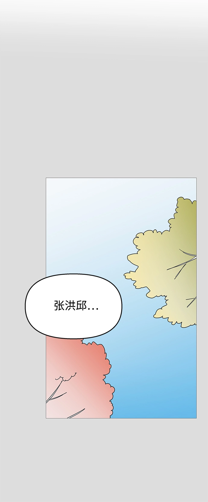 第112话 第25页