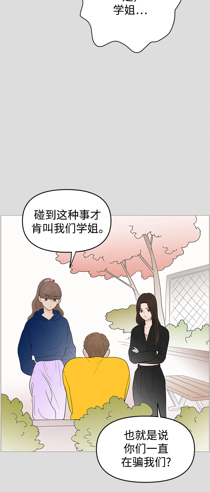 第112话 第27页
