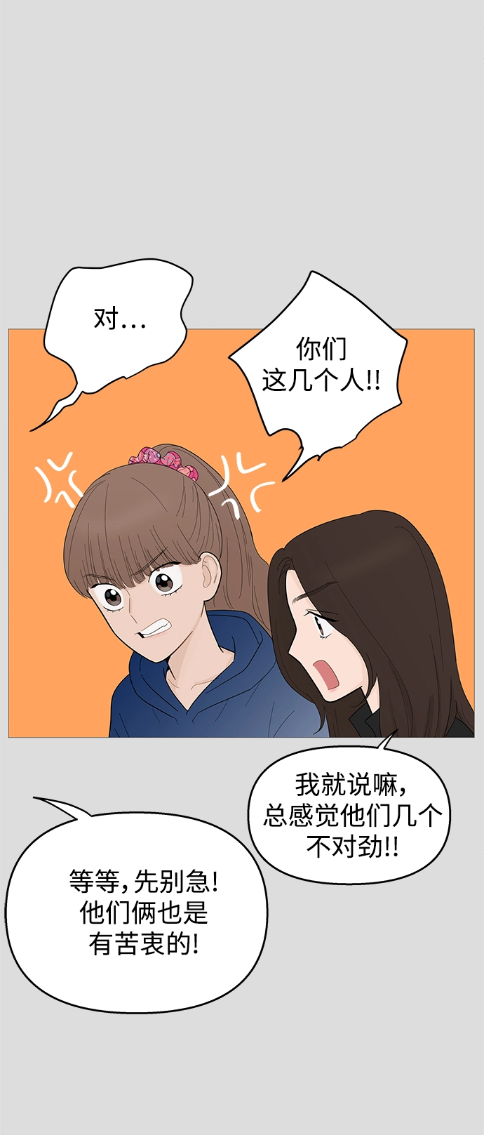 第112话 第28页