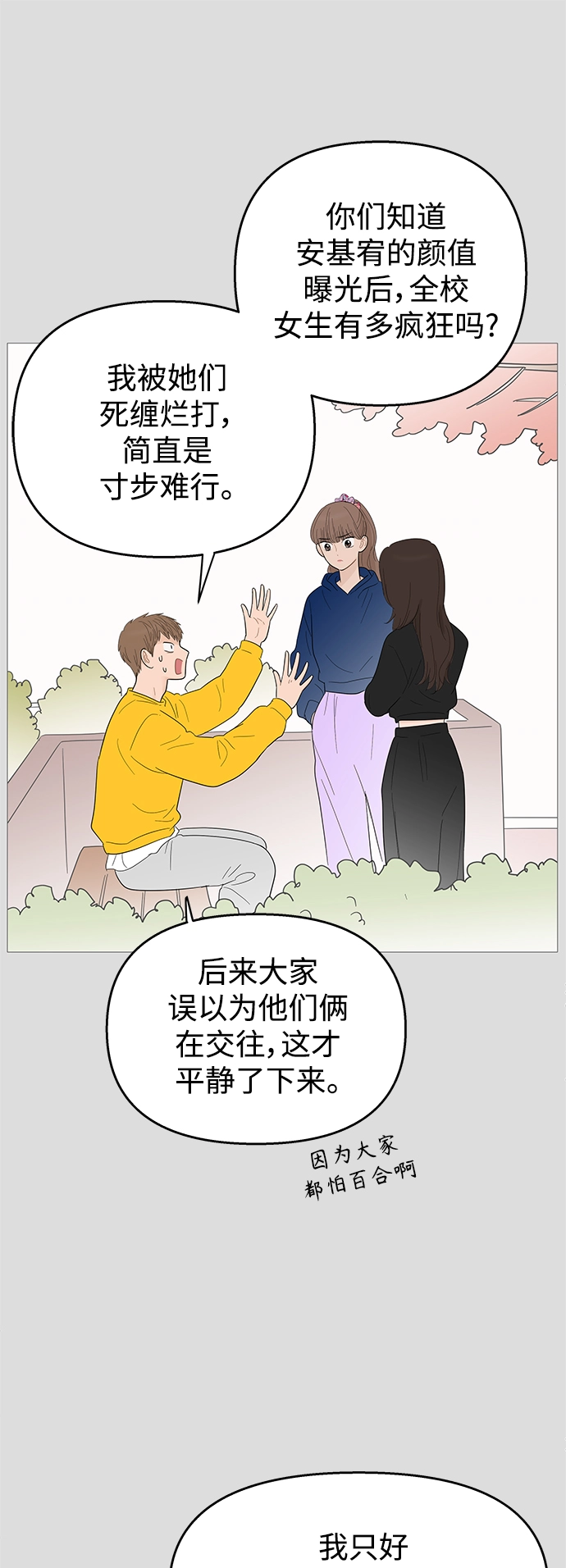 第112话 第31页