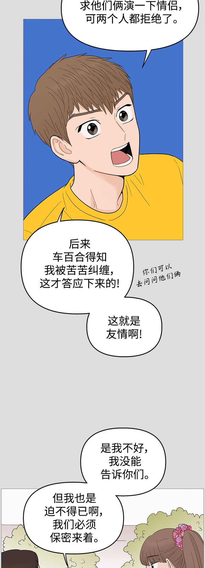 第112话 第32页