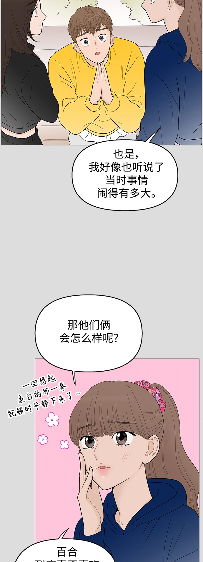 第112话 第33页