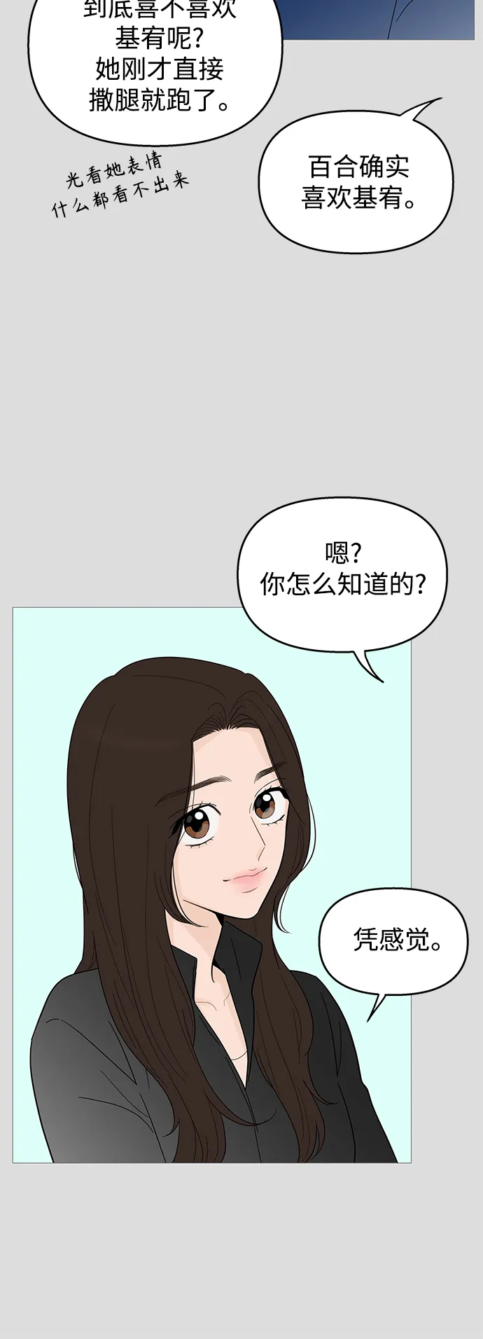 第112话 第34页