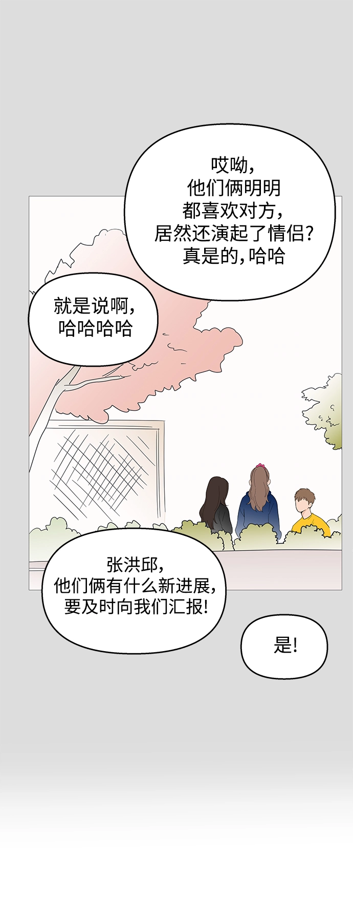 第112话 第35页