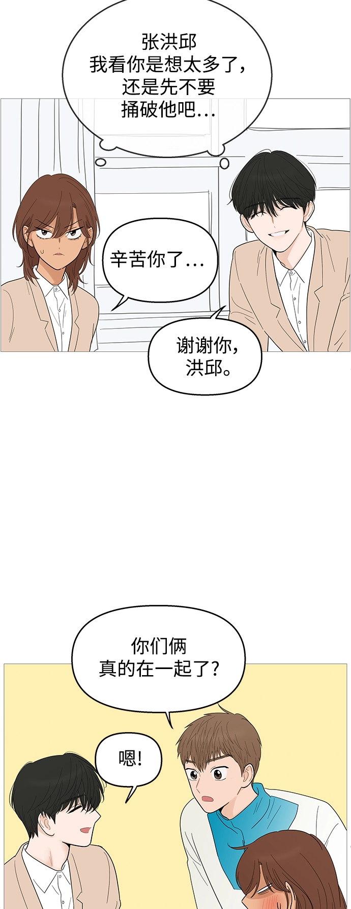 第112话 第37页
