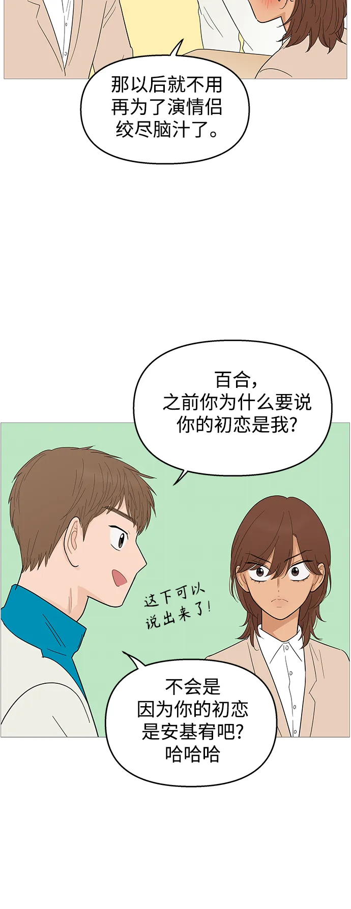 第112话 第38页