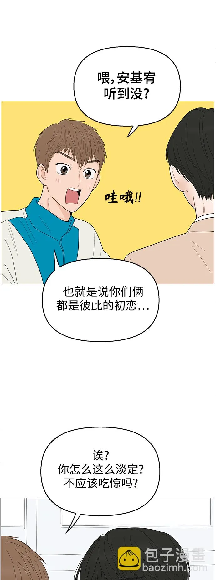 第112话 第40页