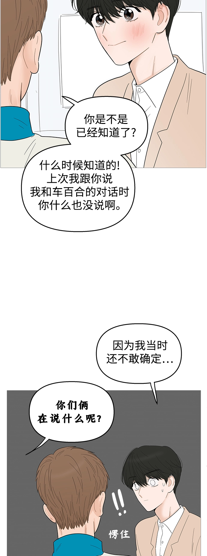 第112话 第41页
