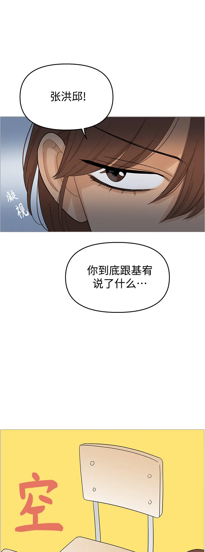 第112话 第43页