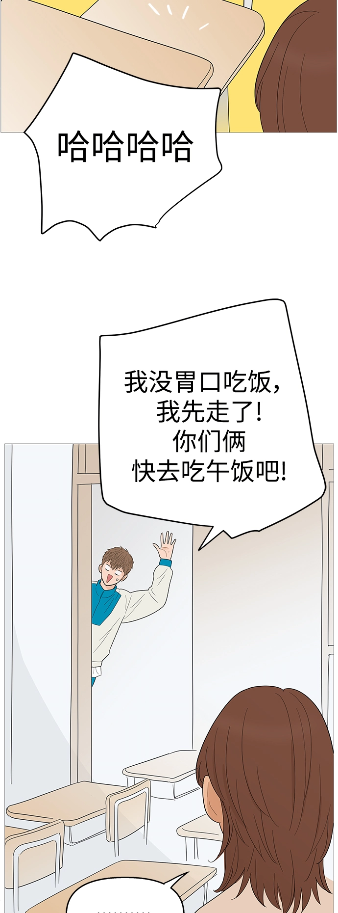 第112话 第44页