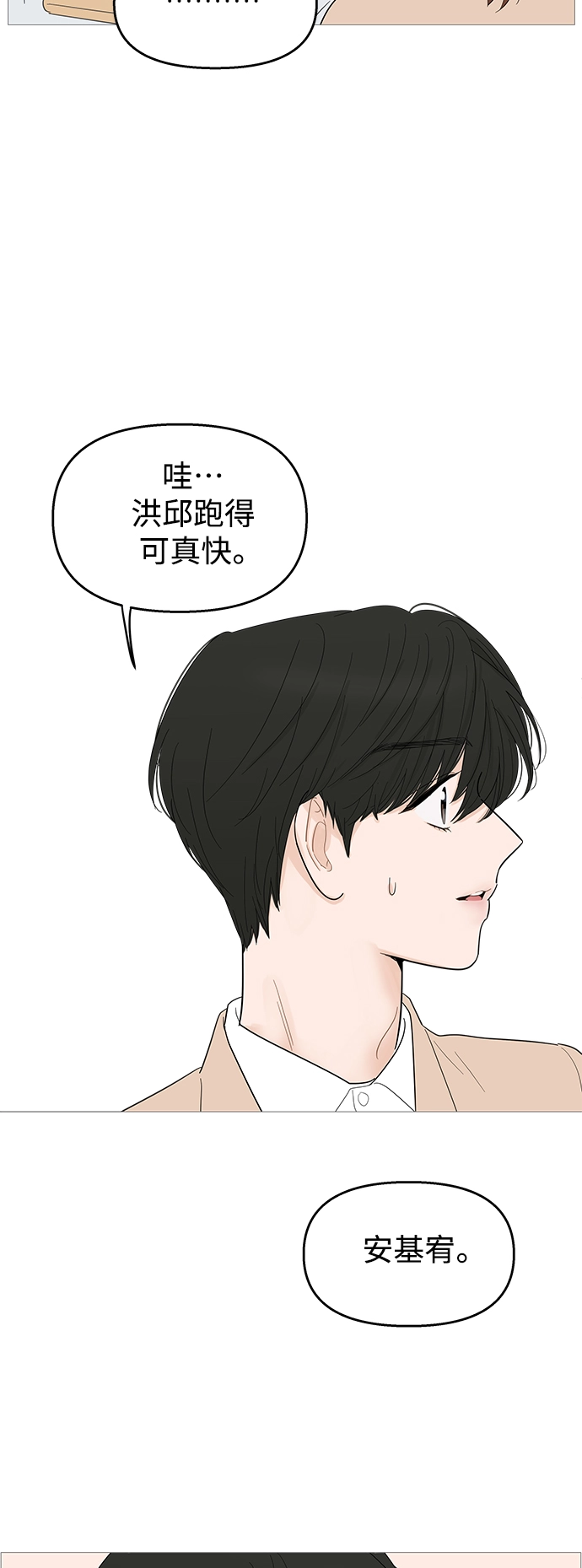 第112话 第45页