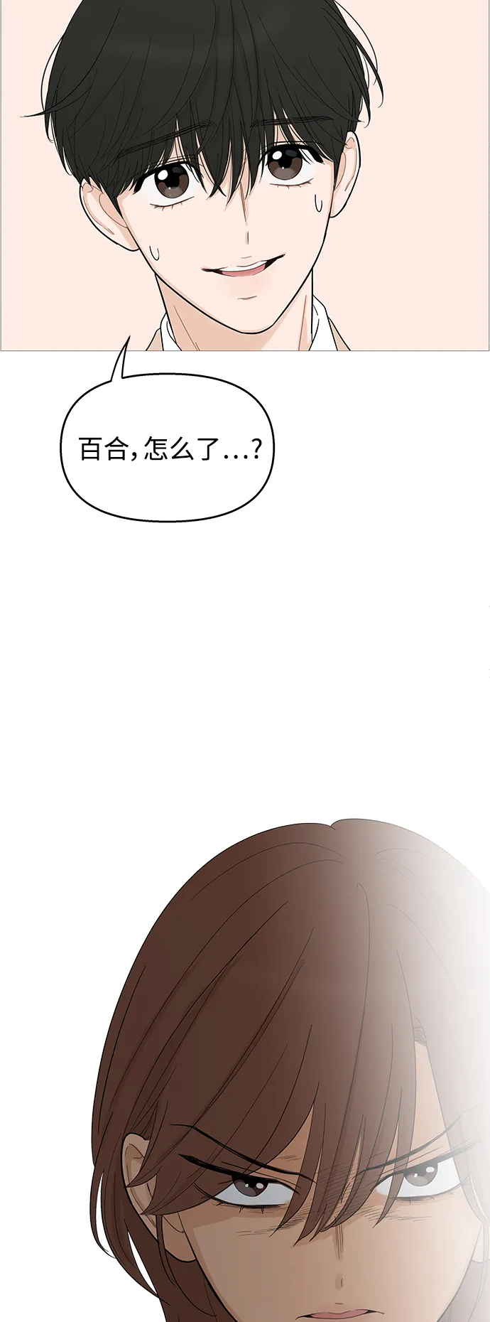 第112话 第46页