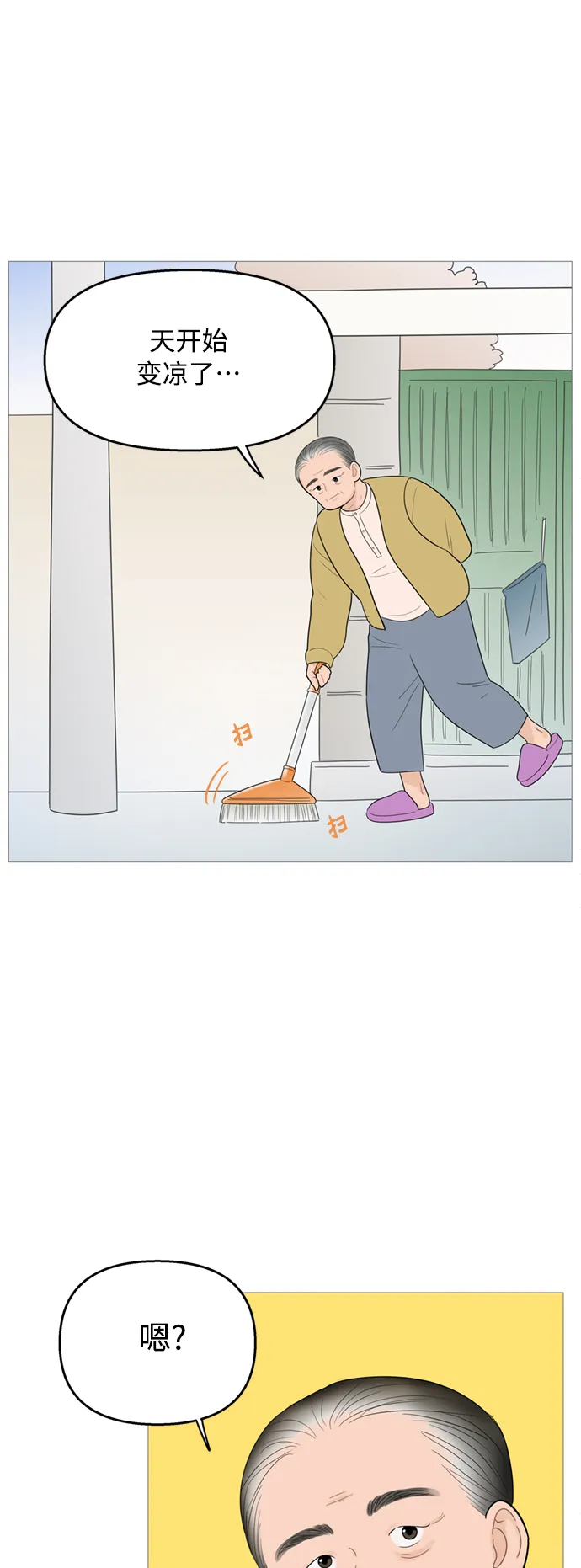 第111话 第3页
