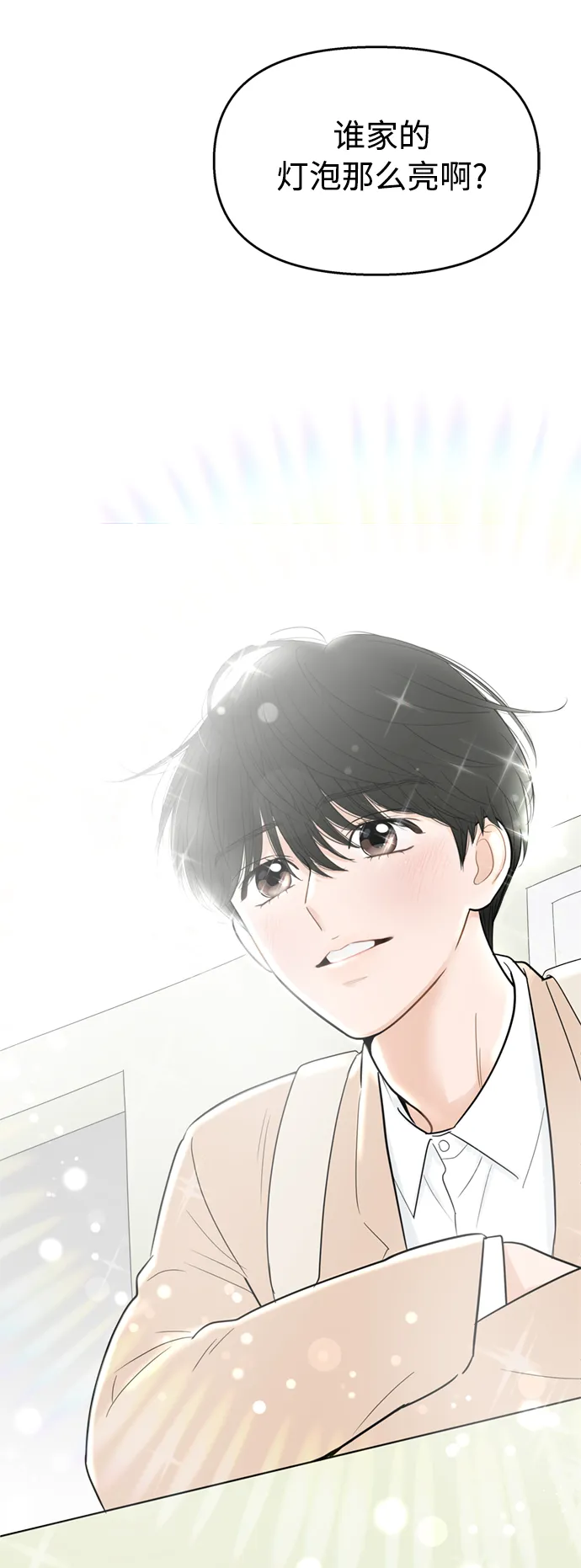第111话 第5页